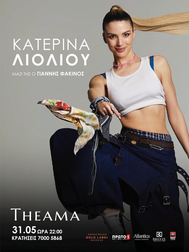 Lioliou logariasmos tour may