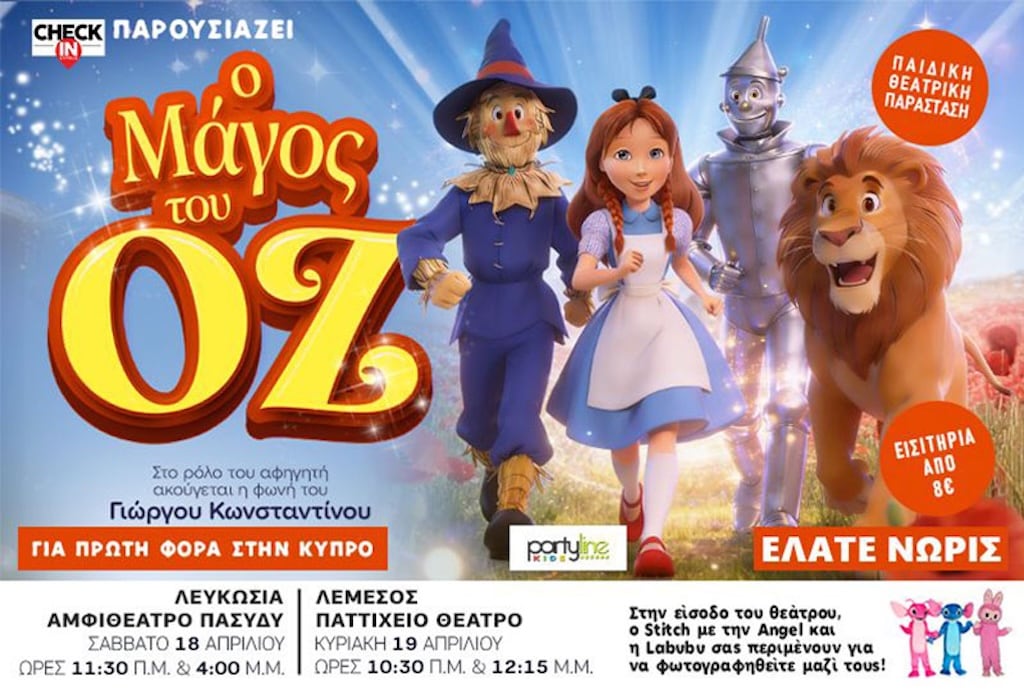 Magos tou oz apr