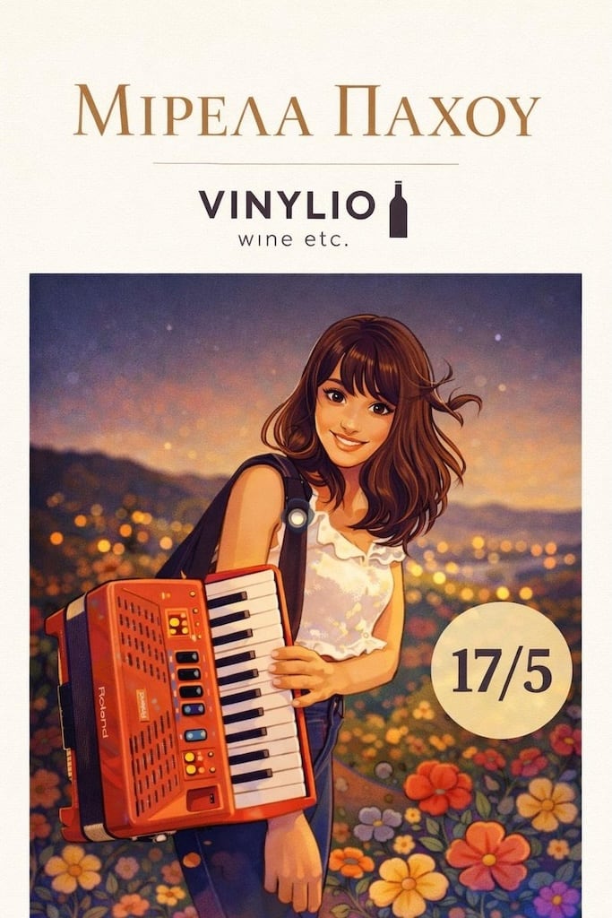 Mirela paxou sto vinylio apr