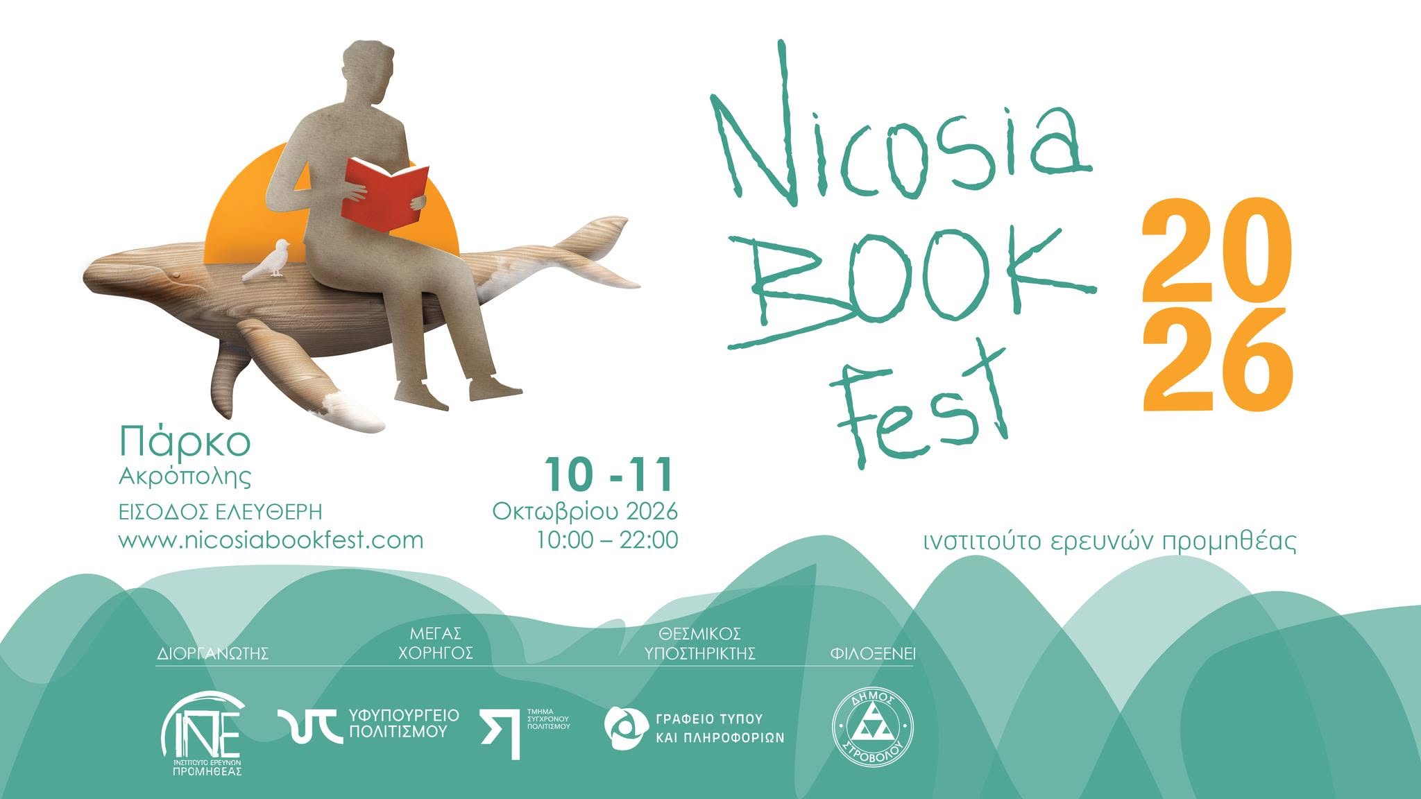 Nicosia book fest oct