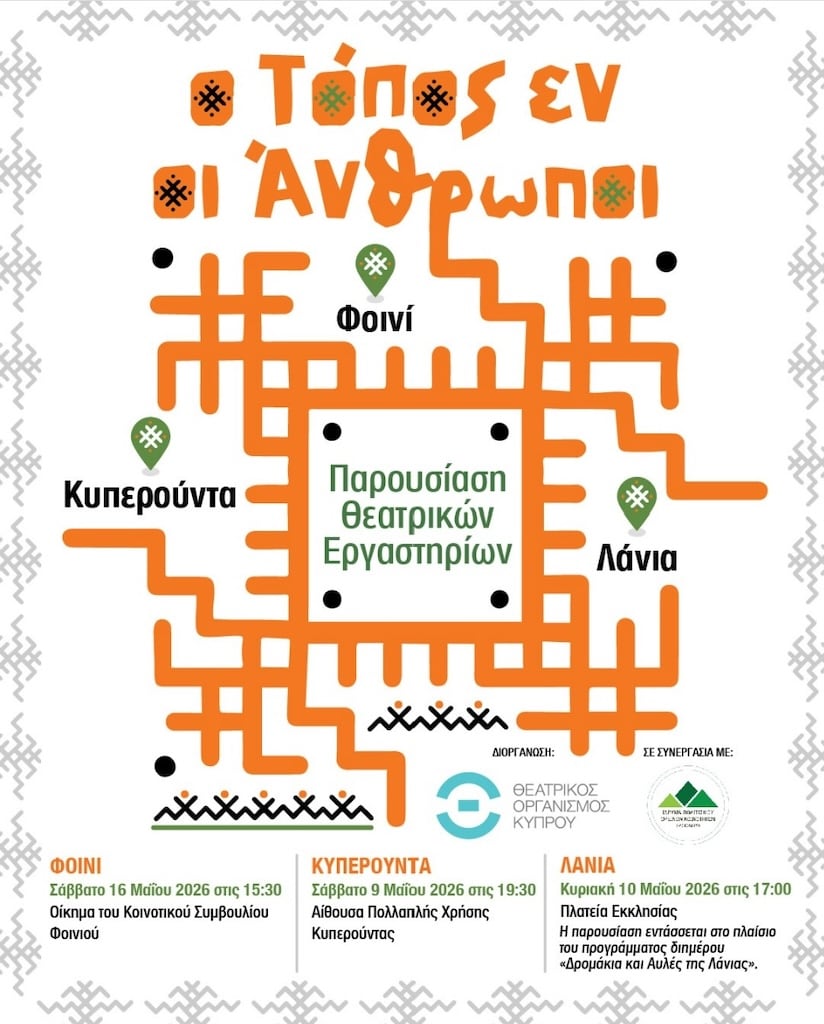 o-topos-en-oi-anthrwpoi-may-26 O topos en oi anthrwpoi may