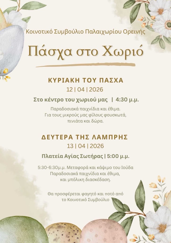 Pasxa oreinis apr