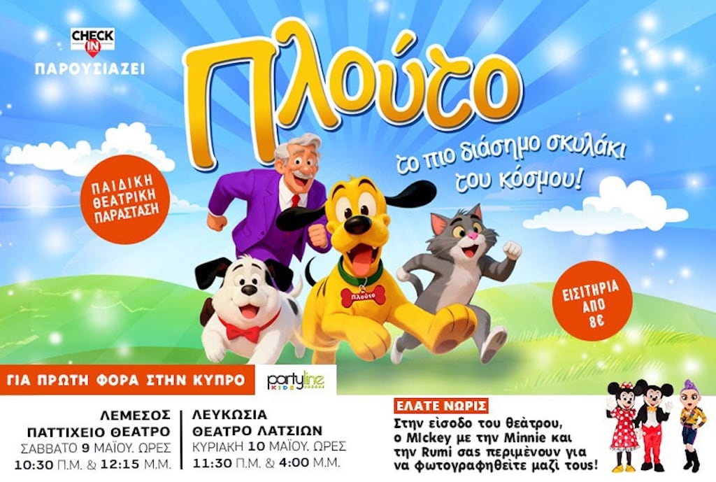 Pluto may