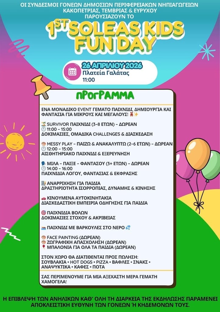 Soleas kids fun day apr