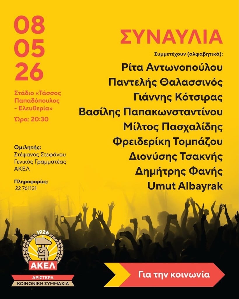 Synaylia akel may