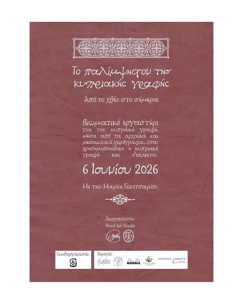 To palimpsiston tis kipriakis grafis june