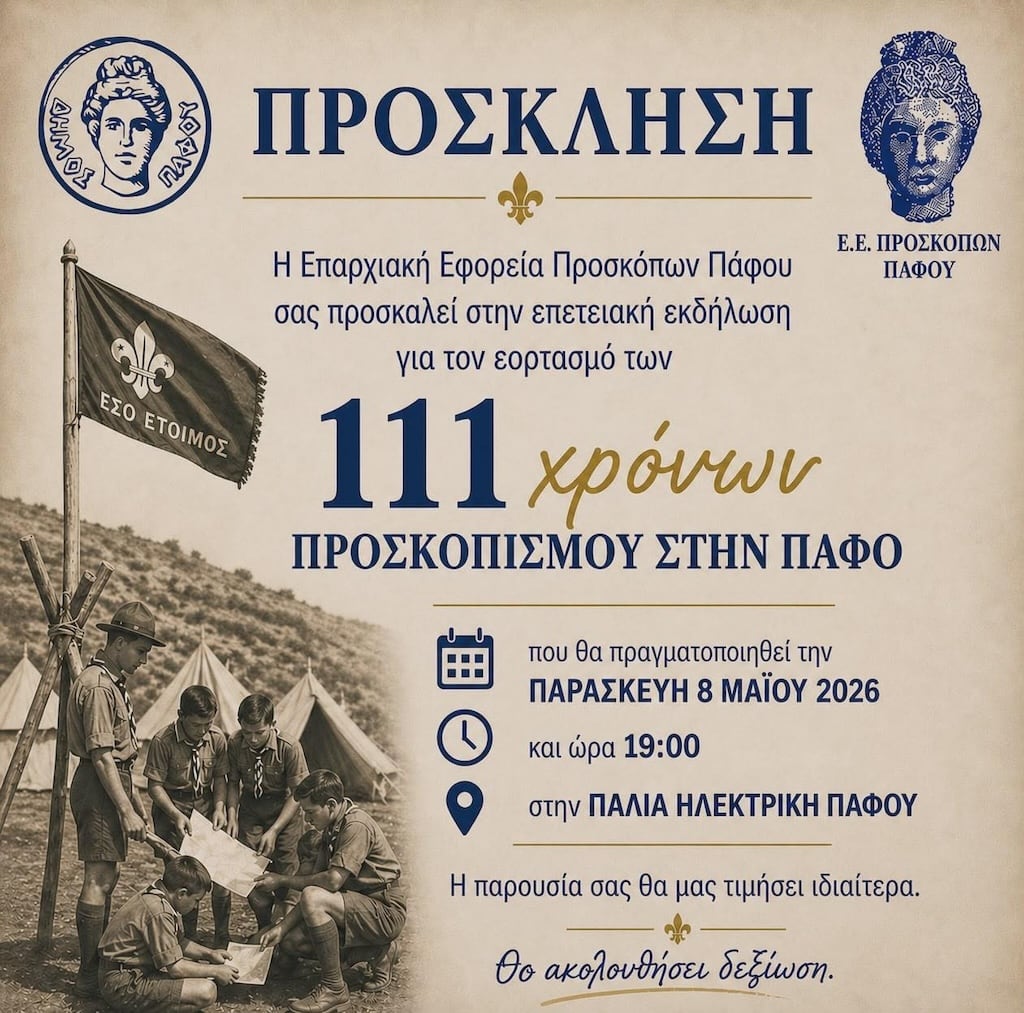 111 Χρόνια Προσκοπισμού στην Πάφο