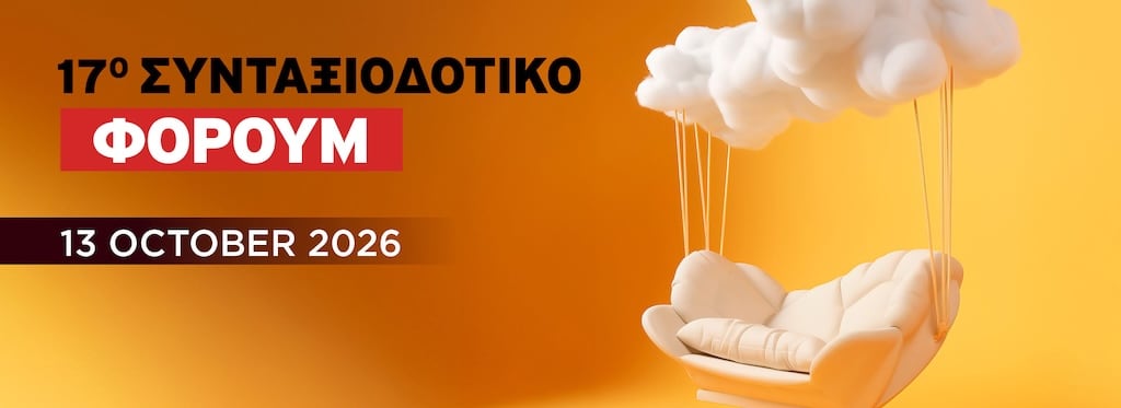 17th PENSION FORUM oct