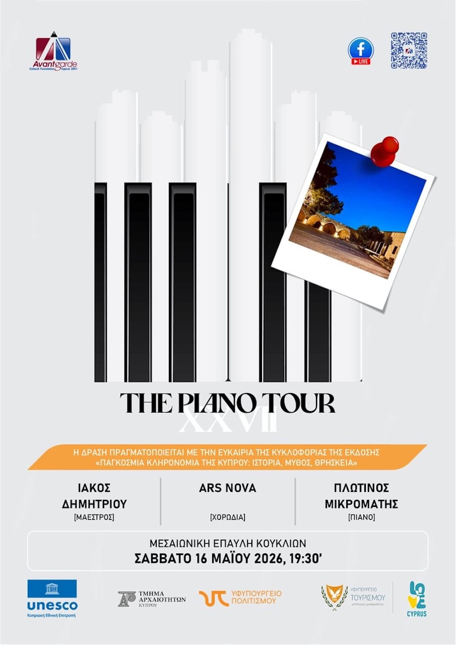 The Piano Tour στα Κούκλια
