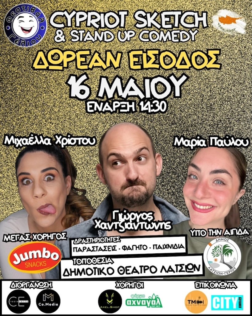 Cypriot Sketch και Stand Up Comedy