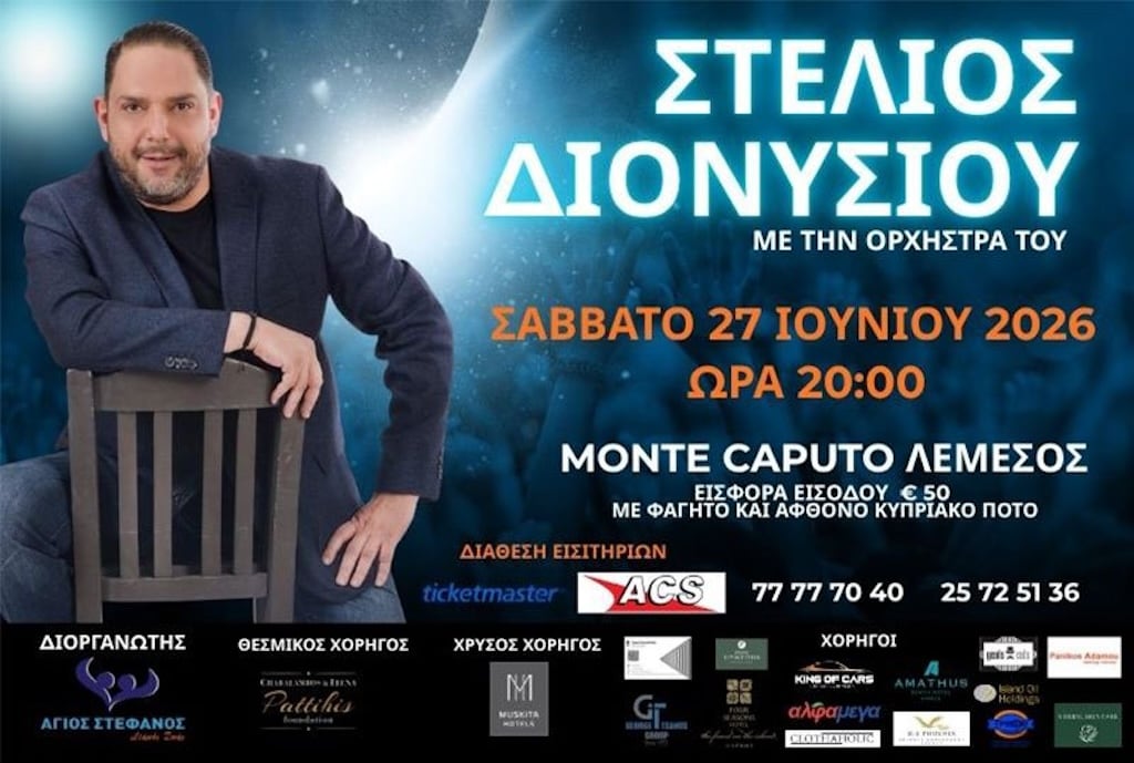 Dionysiou me orxistra june