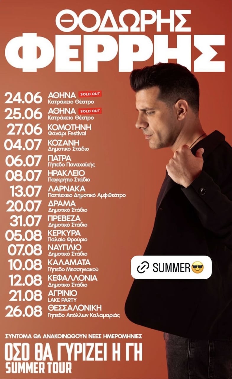 ferris-summer-tour-july-26 Ferris summer tour july