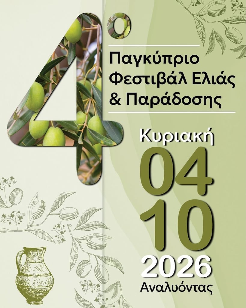 Festival elias paradosis oct