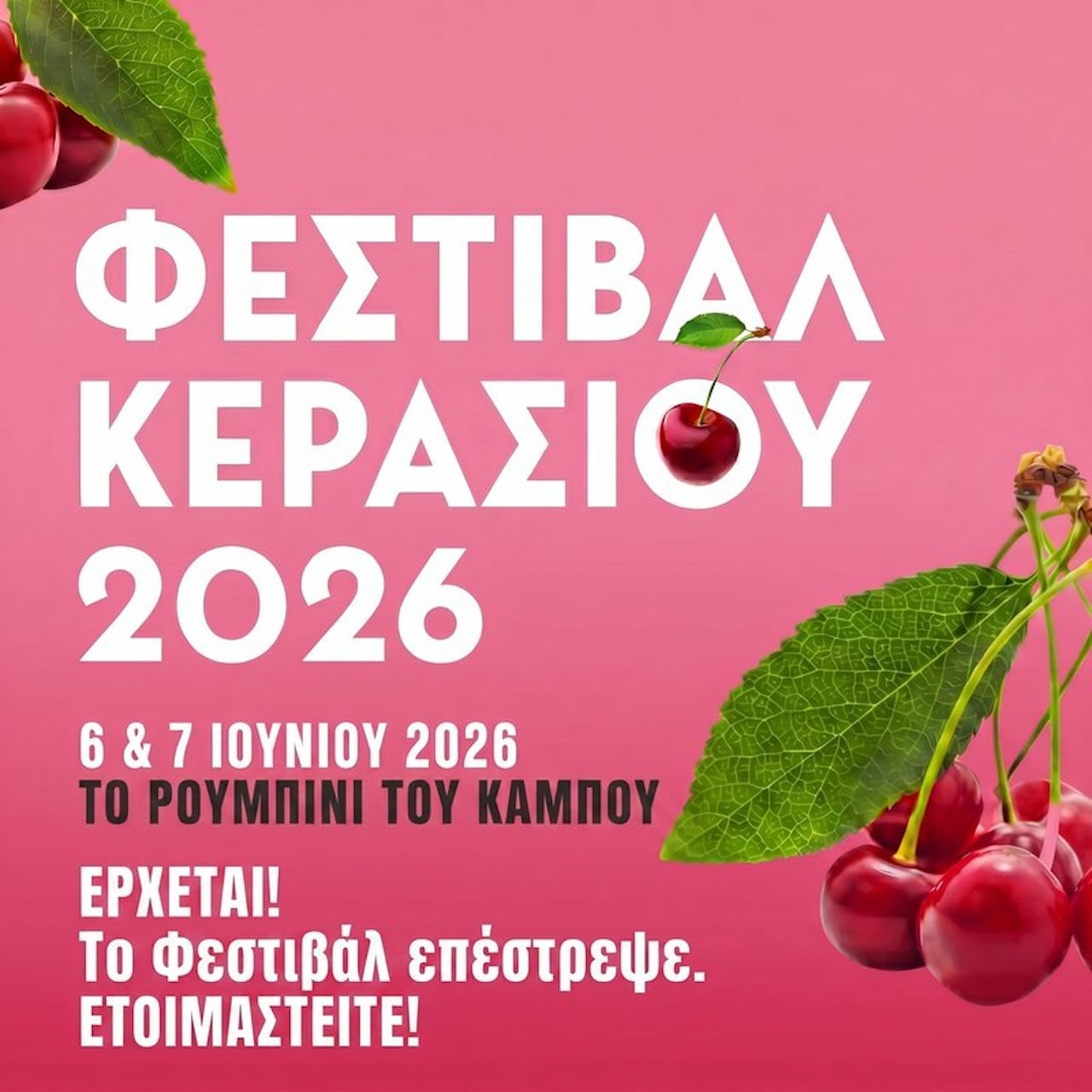 Festival kerasiou kampou june
