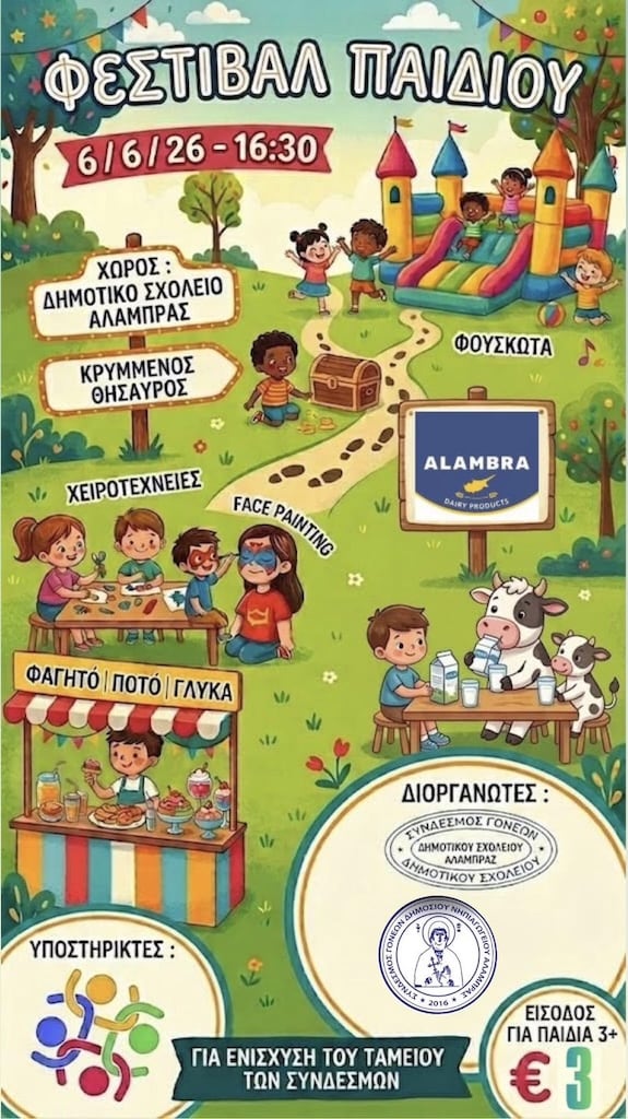 Festival paidiou alampra june