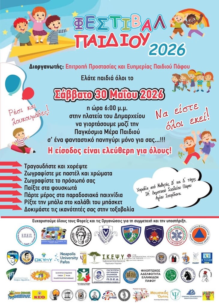 Festival paidiou pafos may