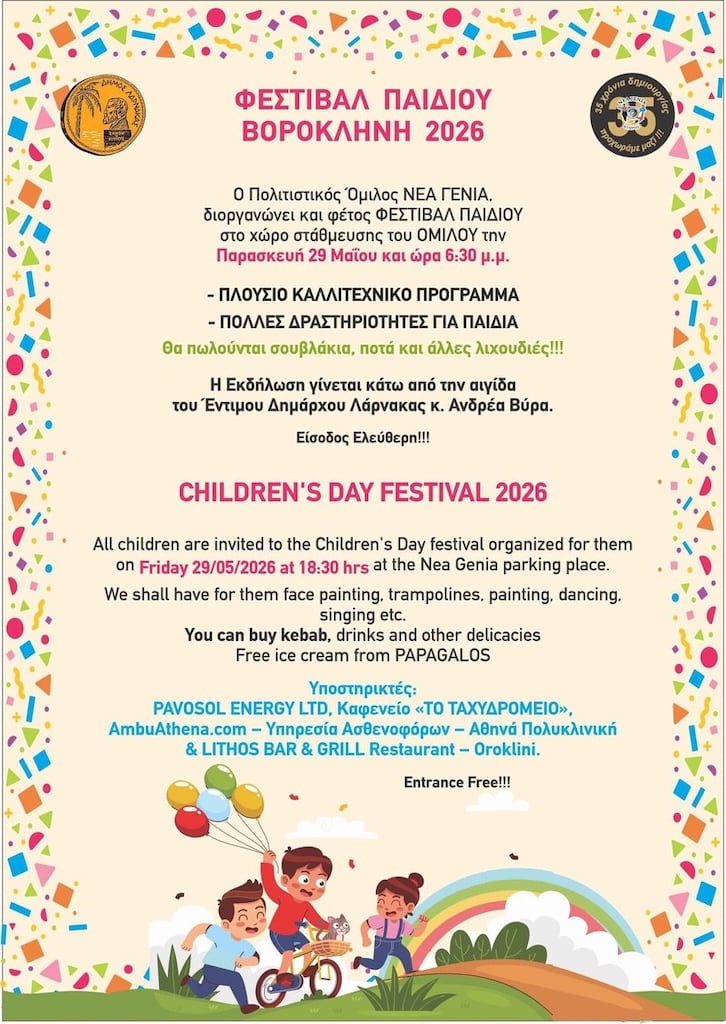 Festival paidiou voroklini may