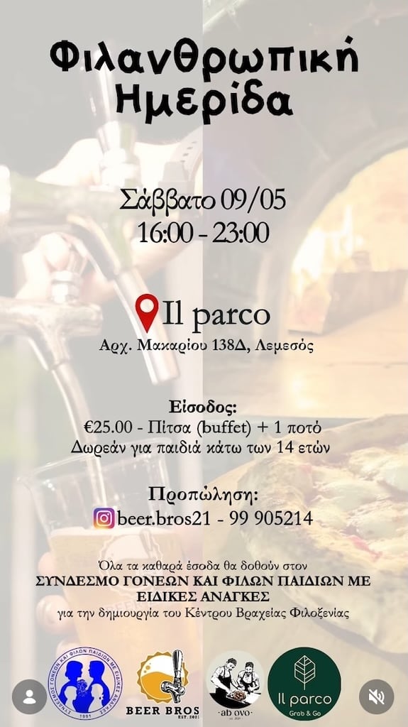 Φιλανθρωπική Ημερίδα στο Il Parco