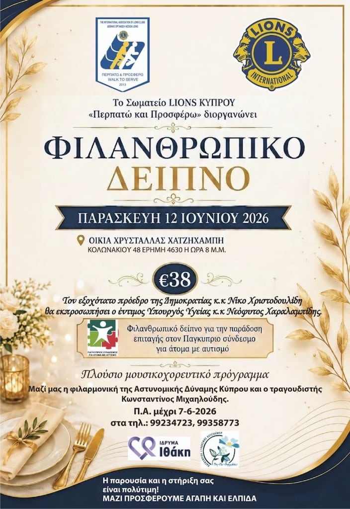 Filanthrwpiko deipno perpatw kai prosferw may