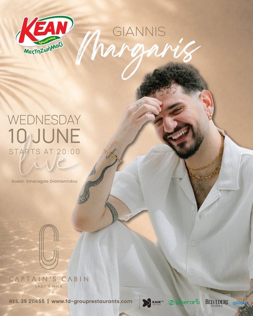 Καλοκαίρι μαζί με το Γιάννη Μάργαρη