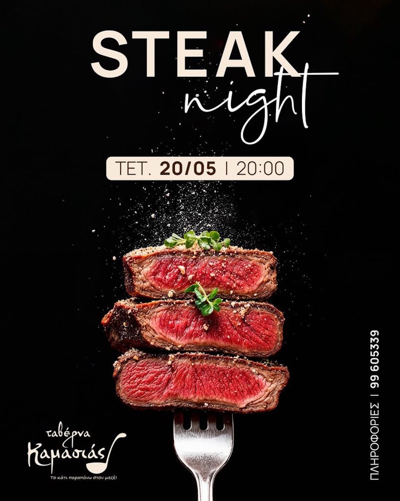 Steak Night Καμασιάς