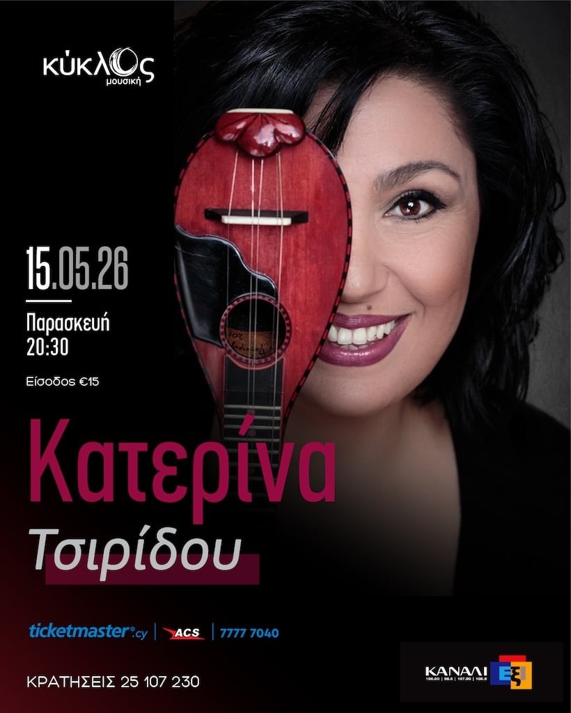 Κατερίνα Τσιρίδου Live στον Κύκλο