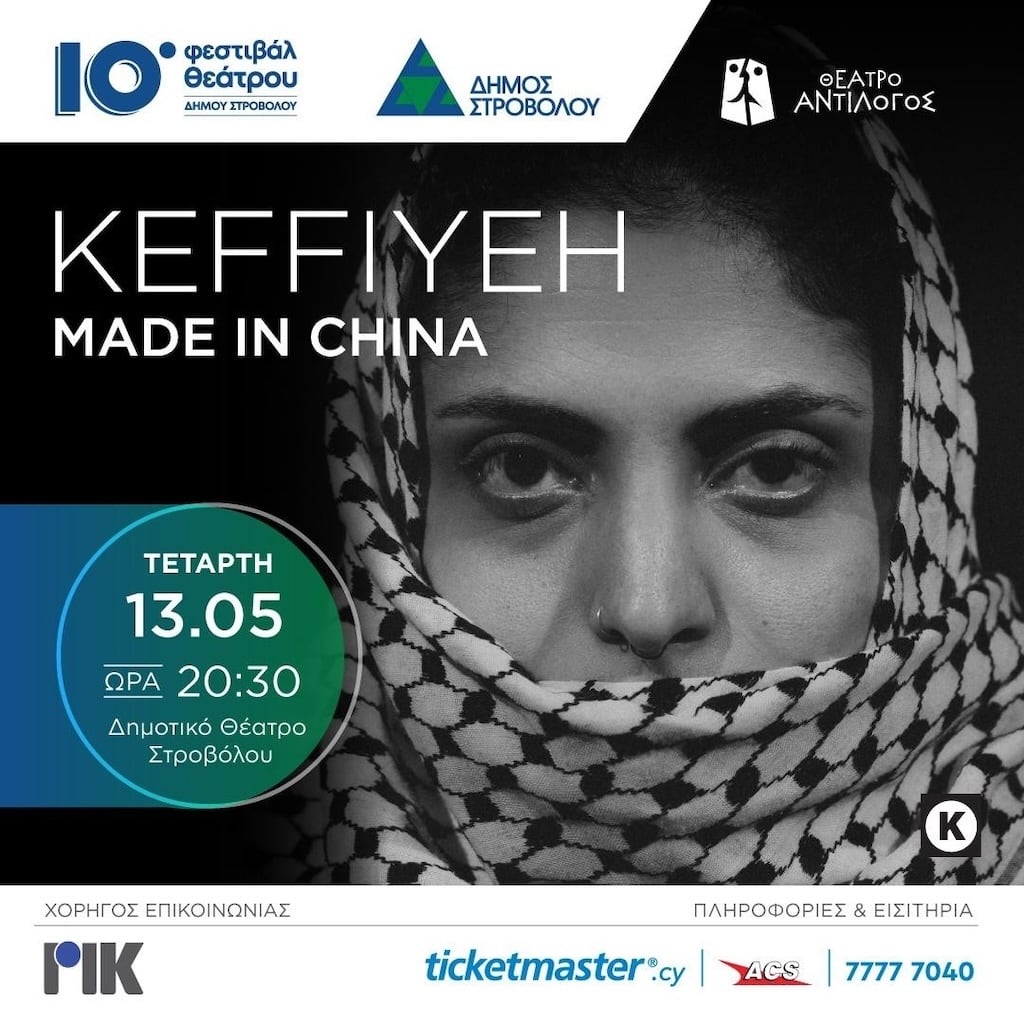 keffiyeh-nic-may-26 Keffiyeh nic may