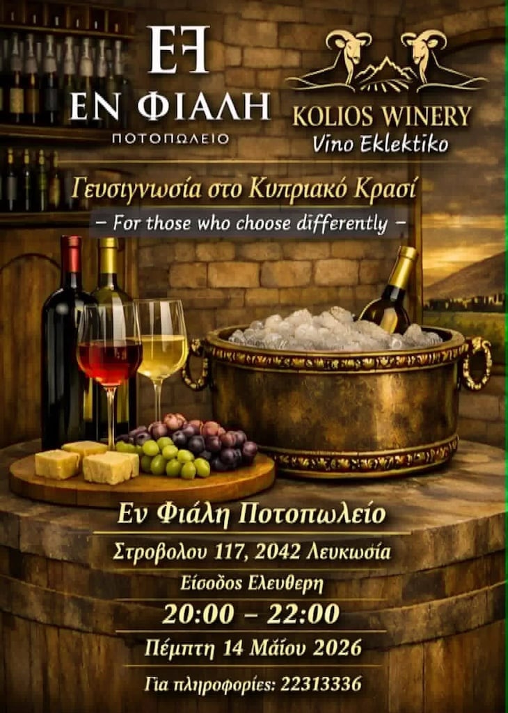 kolios-wine-tasting-may-26 Kolios wine tasting may