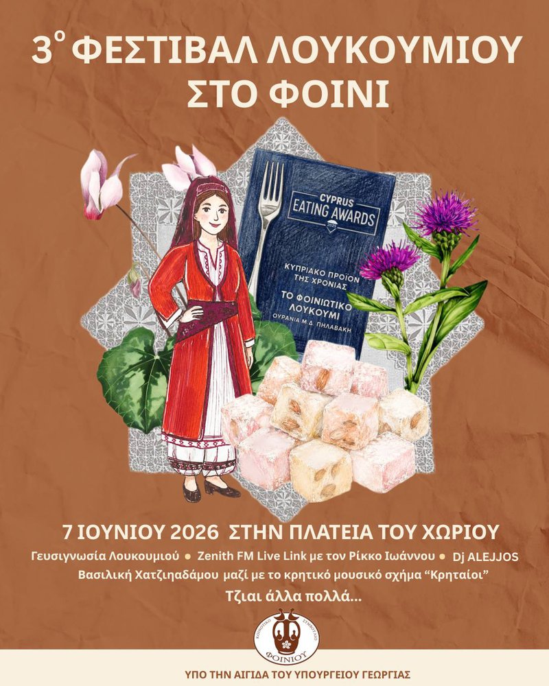 Loukoumi foini june