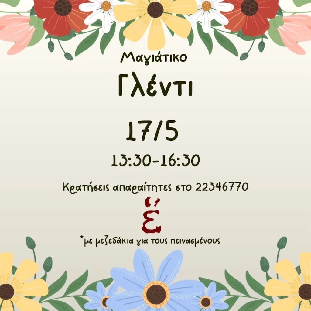 Magiatiko glenti may