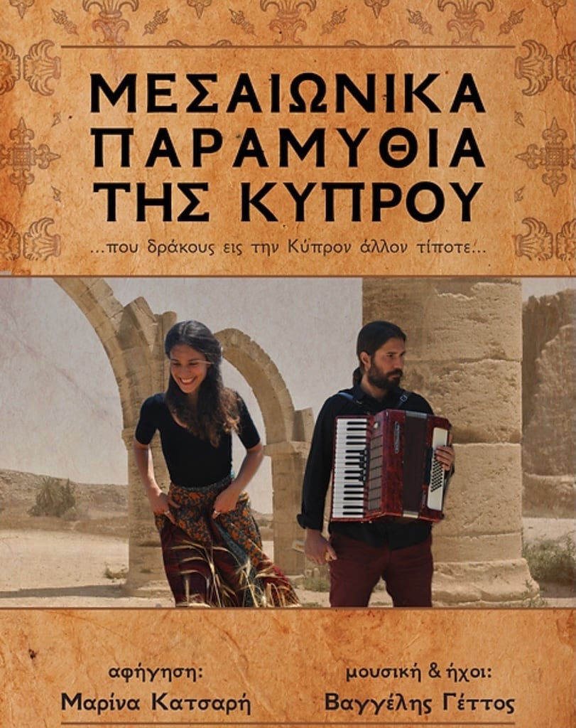 mesaiwnika-paramithia-tis-kiprou-may-26 Mesaiwnika paramithia tis kiprou may