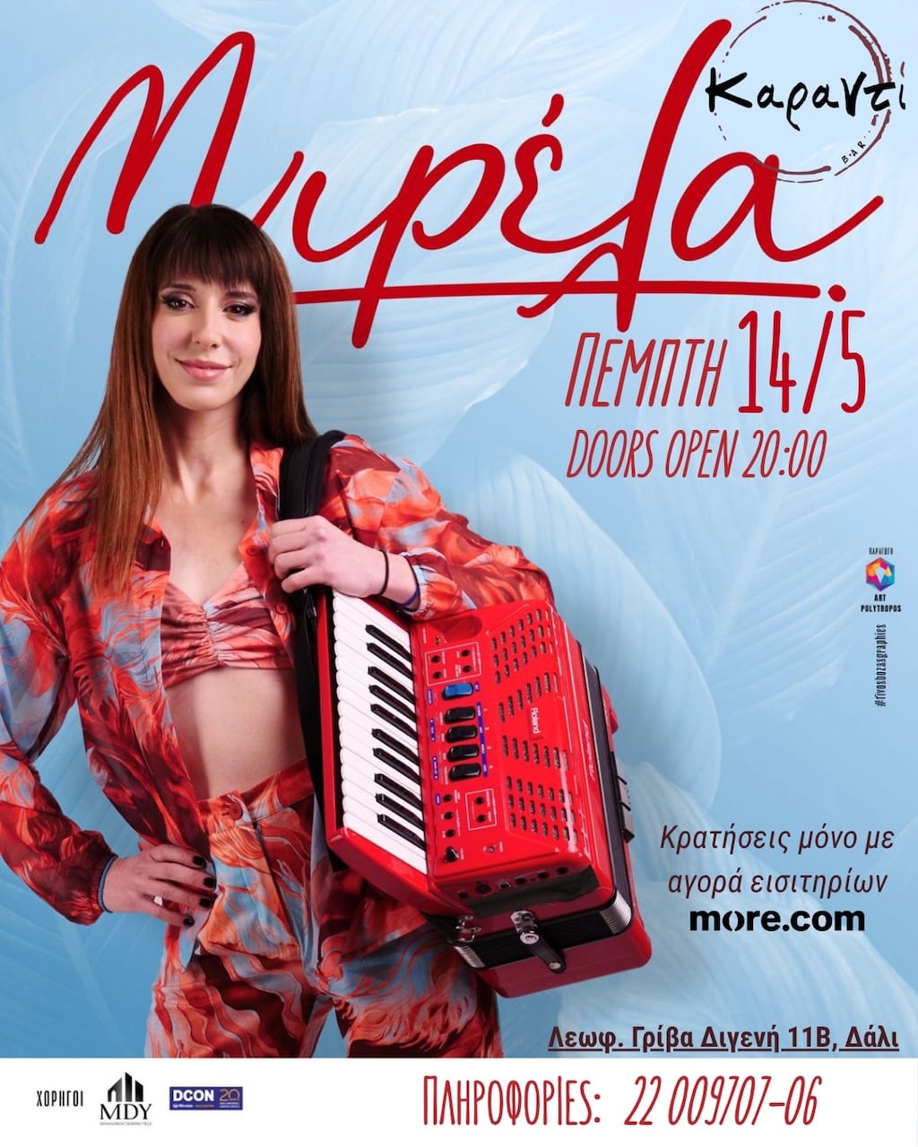 Mirela paxou karanti may