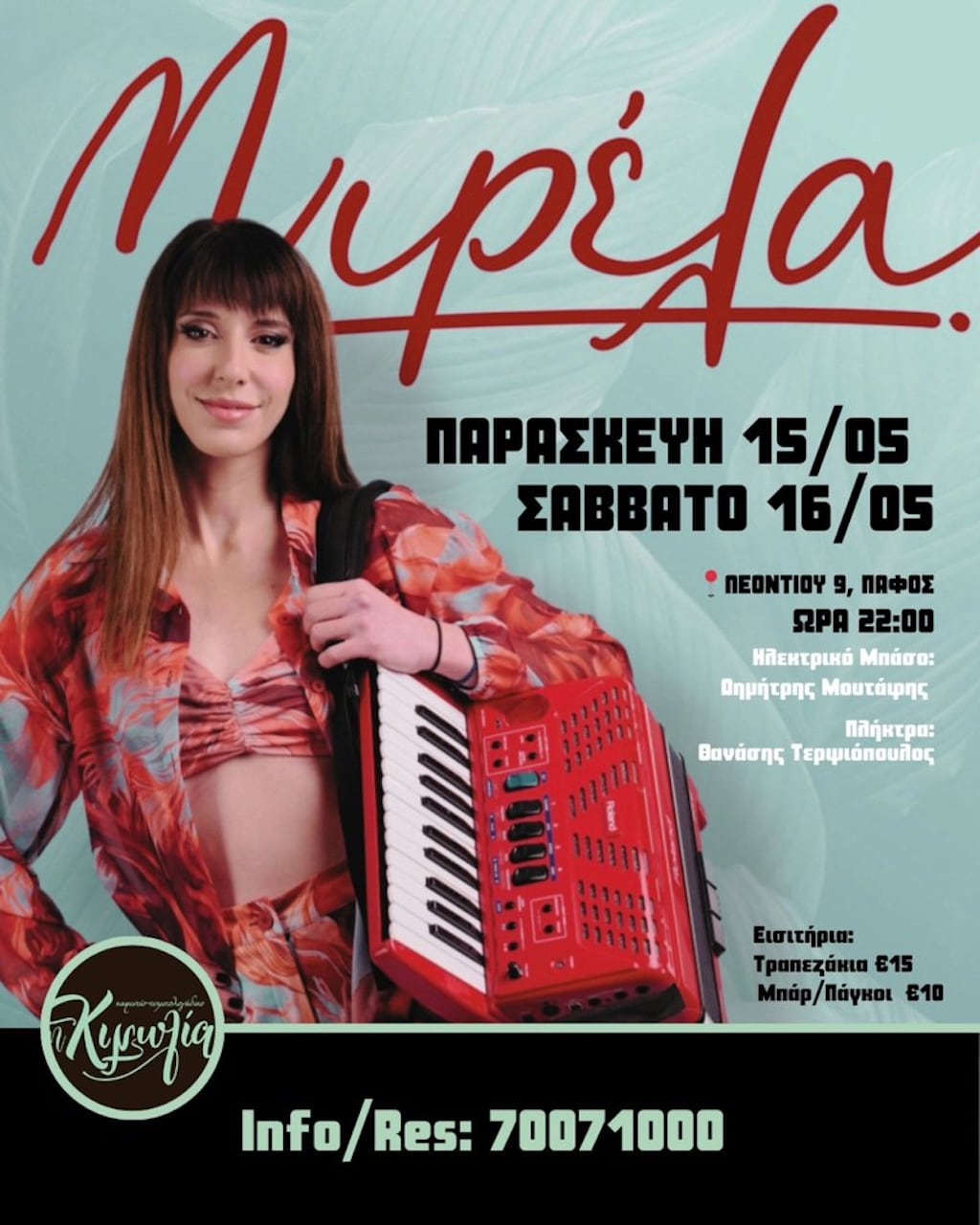 mirela-paxou-kimwlia-may-26 Mirela paxou kimwlia may