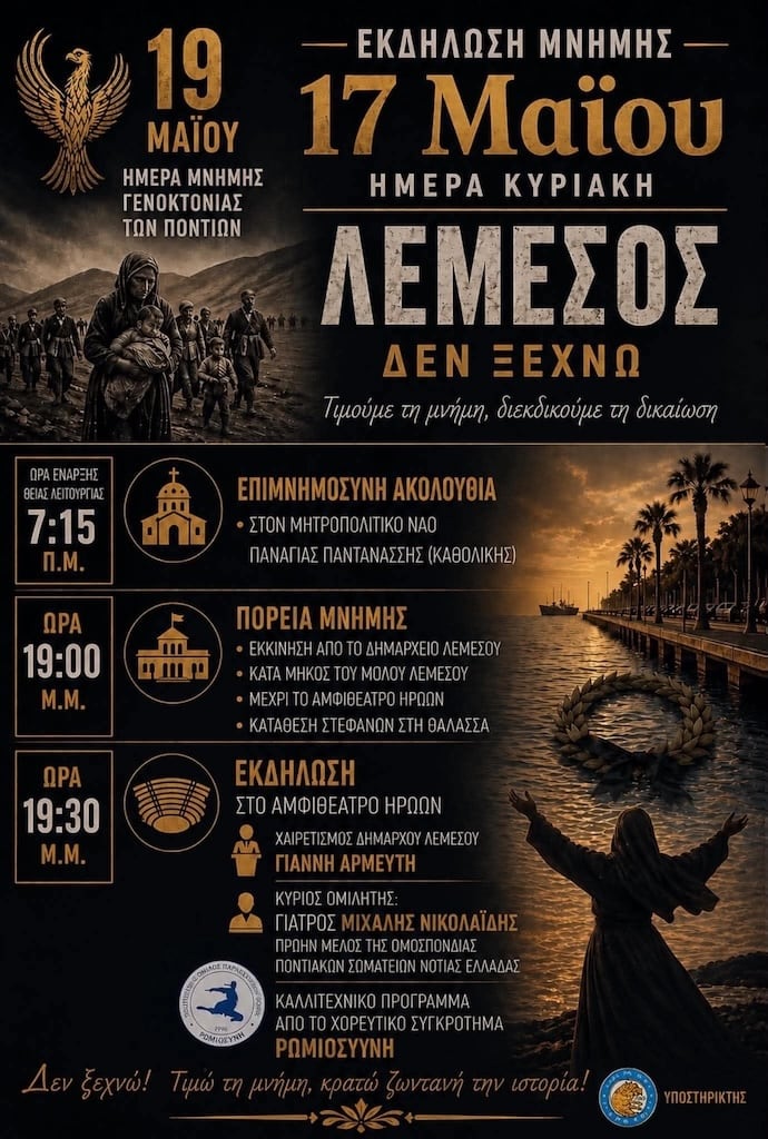 Εκδήλωση Μνήμης για τη Γενοκτονία των Ποντίων