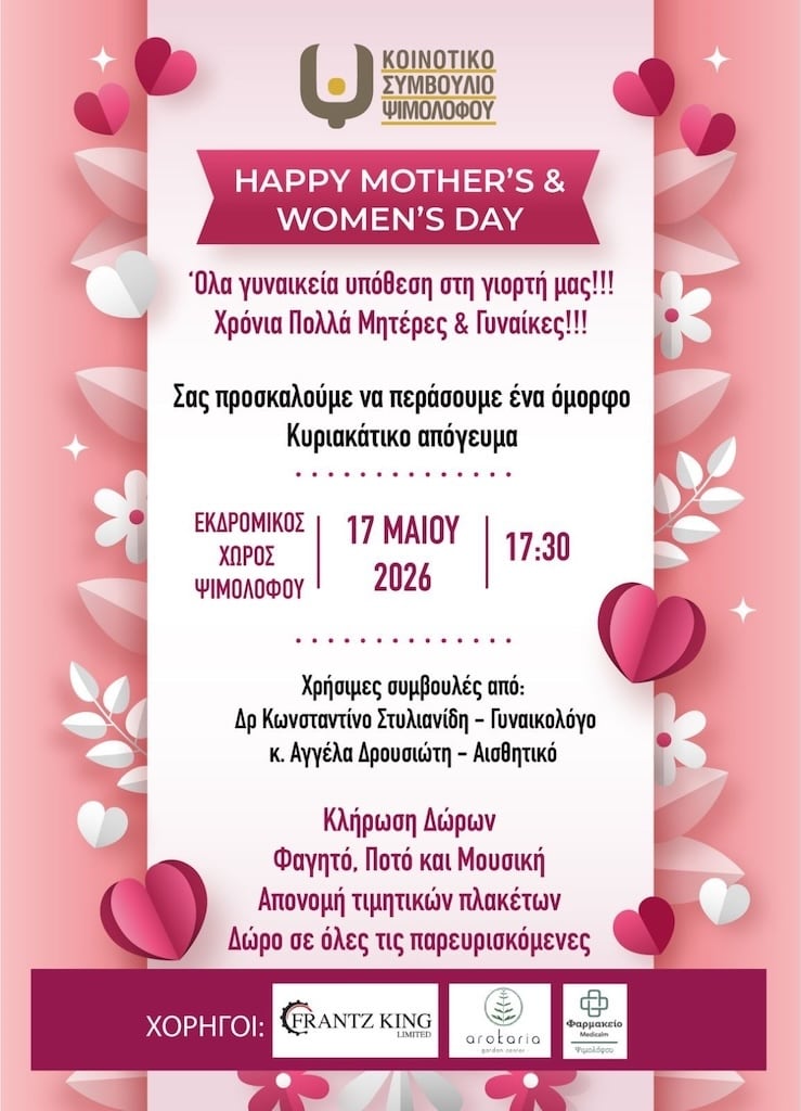 Mother’s and Women’s Day