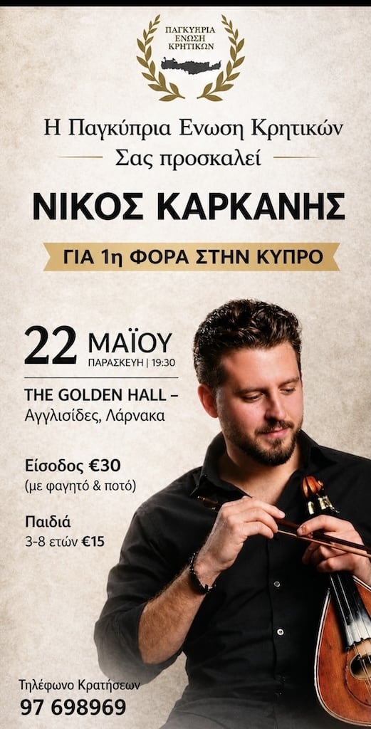 Nikos karkanis may