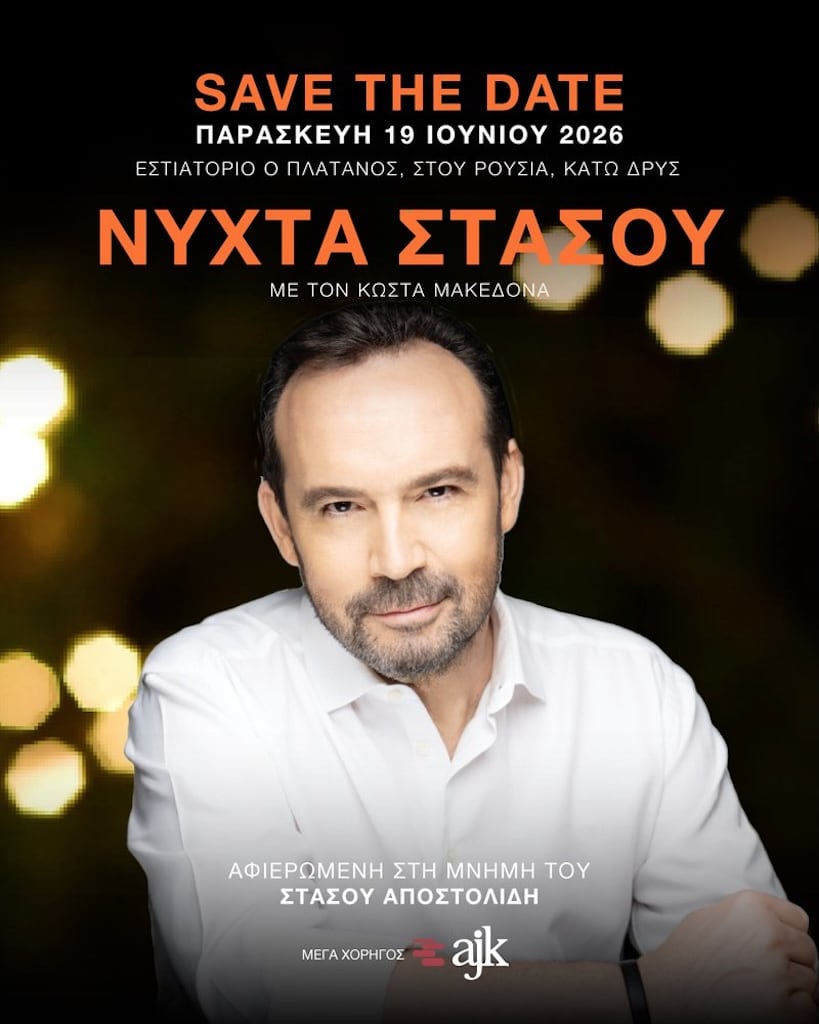 Nychta stasoy june