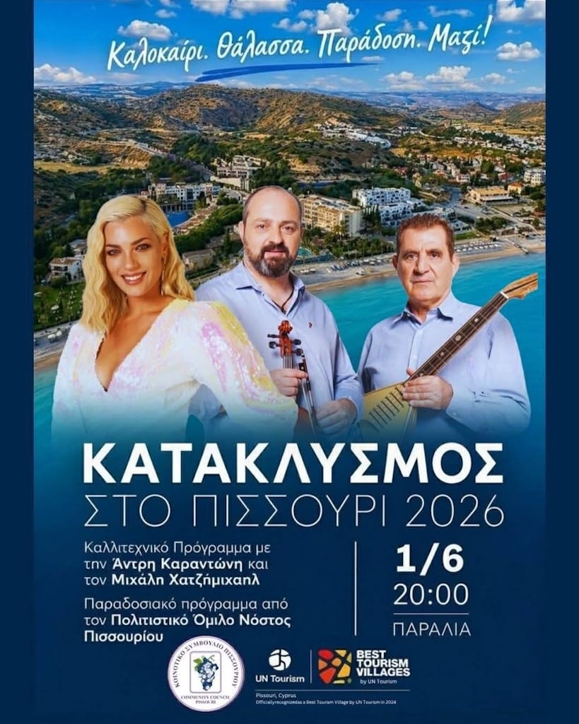 Κατακλυσμός στο Πισσούρι