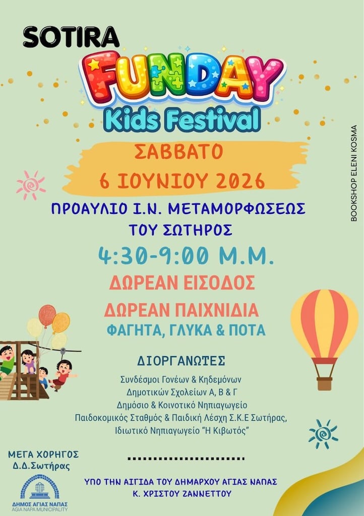 Sotira FunDay Kids Festival