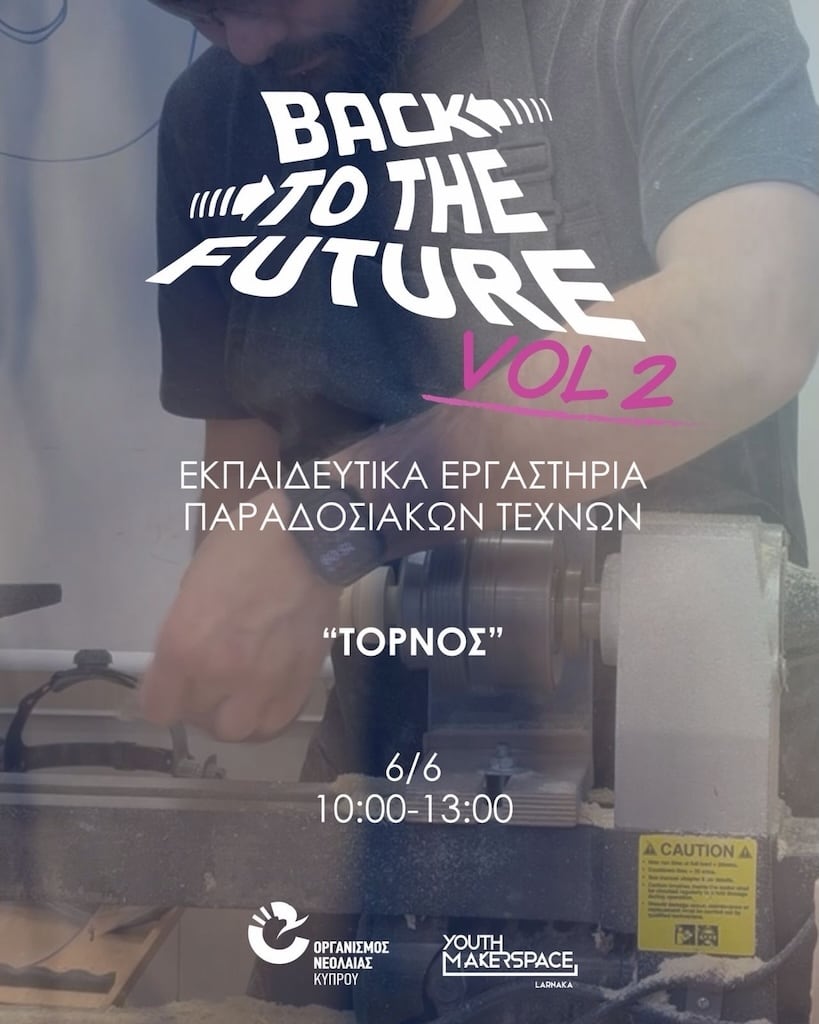 Back to the Future Vol.2 Τόρνος