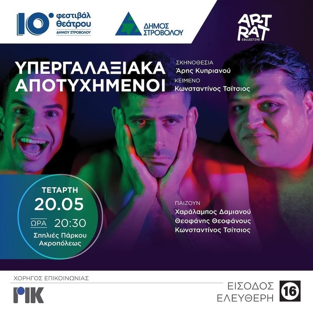 ypergalaksiaka-apotiximenoi-nic-may-26 Ypergalaksiaka apotiximenoi nic may