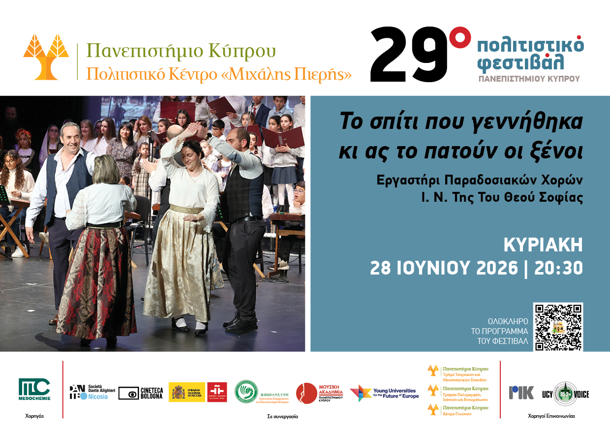 10. ΤΟ ΣΠΙΤΙ ΠΟΥ ΓΕΝΝΗΘΗΚΑ 10. ΤΟ ΣΠΙΤΙ ΠΟΥ ΓΕΝΝΗΘΗΚΑ