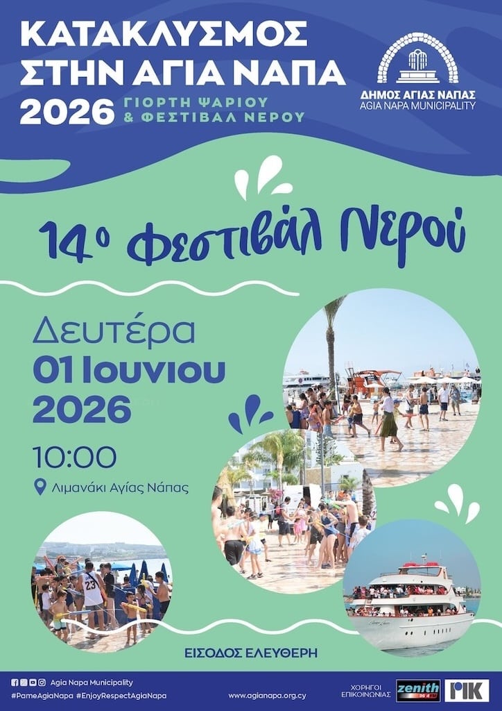 14o festival nerou june