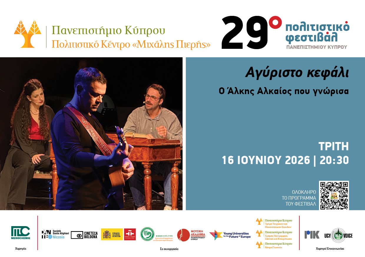 5. ΑΓΥΡΙΣΤΟ ΚΕΦΑΛΙ