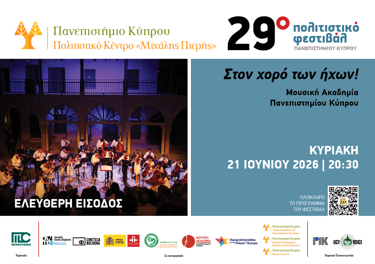7. MUSIC ACADEMY