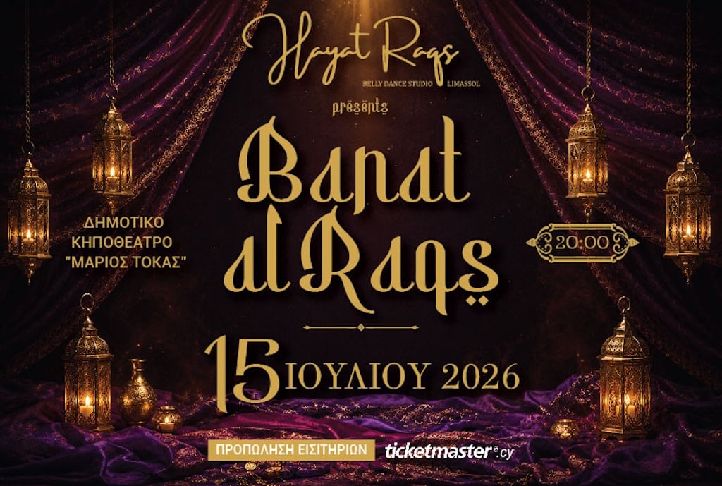 BANAT al raqs july