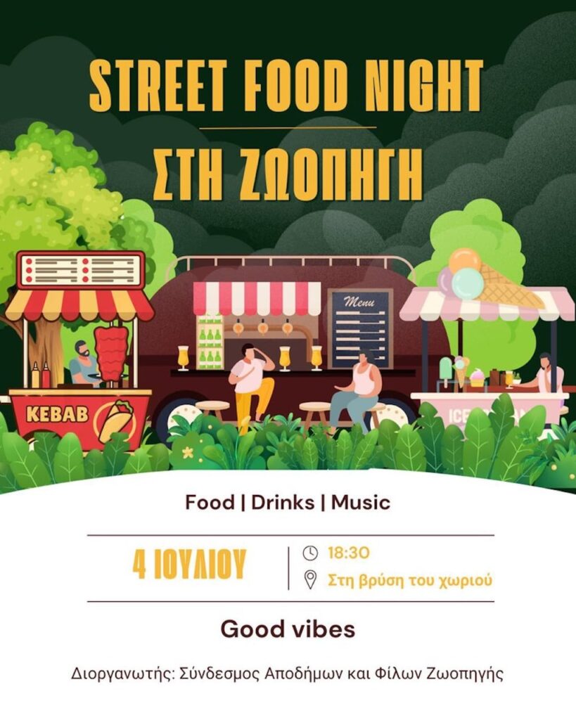 Street food night zoopigi july