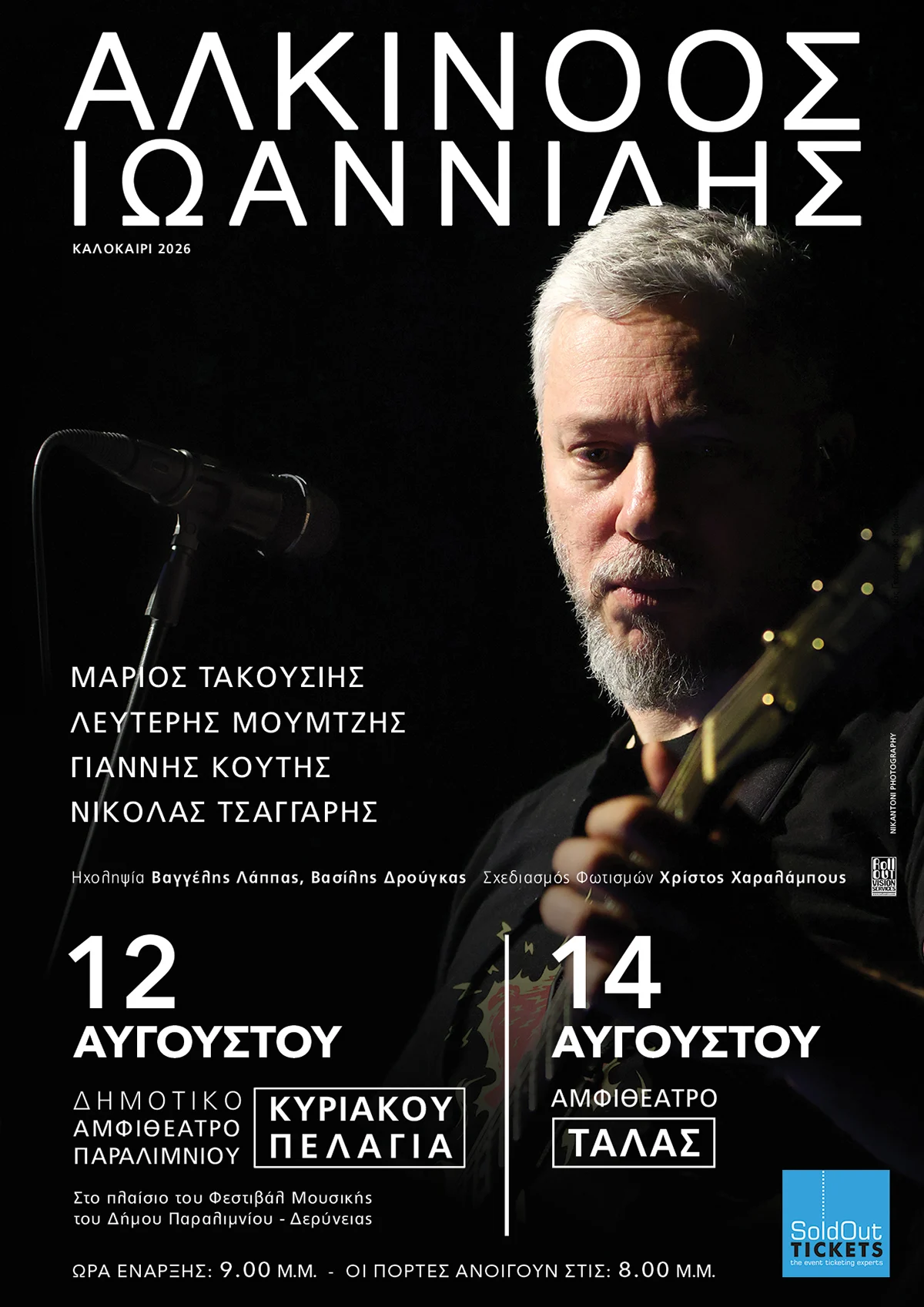 Alkinoos ioannidis aug