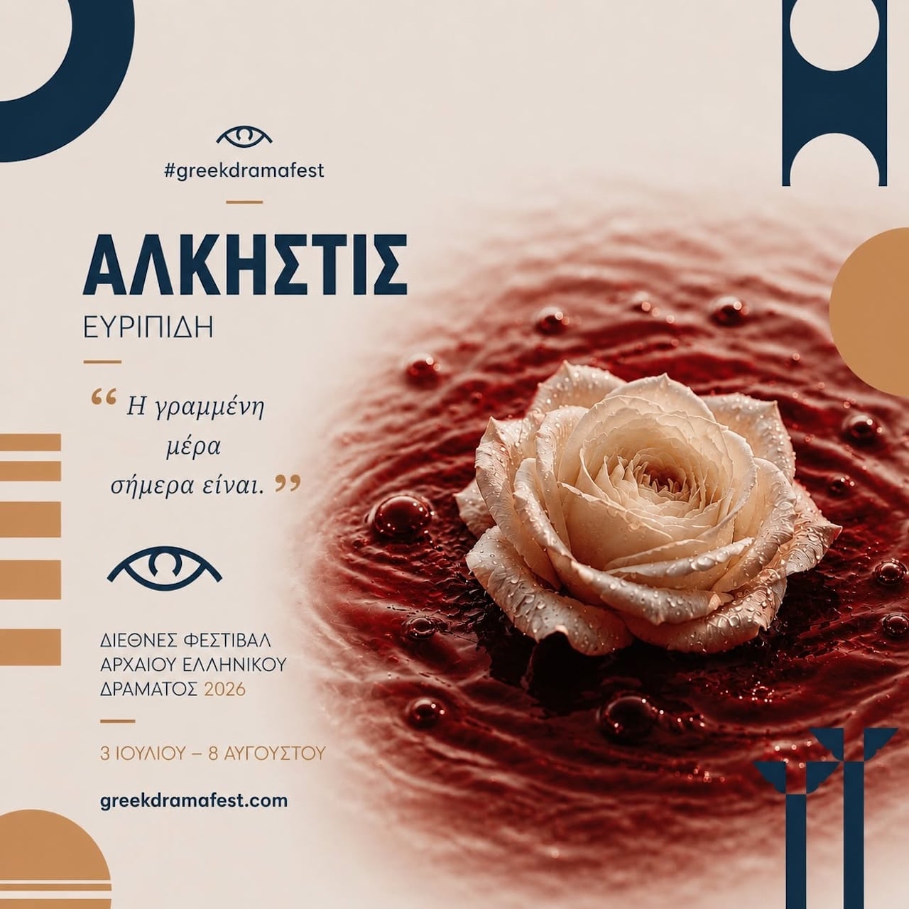 Alkistis evripidi aug