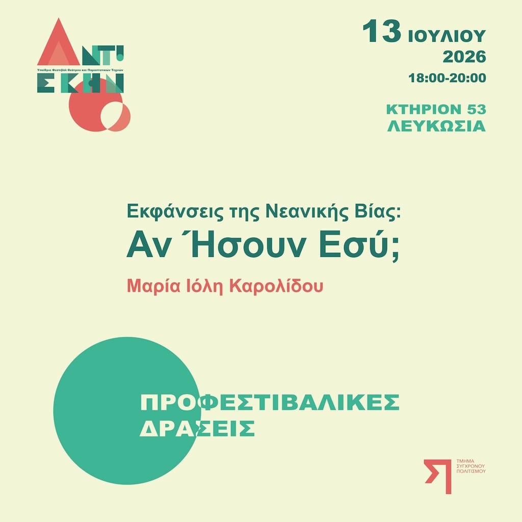 An isoun esy july